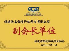 声誉卓越，共筑未来 厦门北方教育携手传立动漫，引领数字创意人才培养