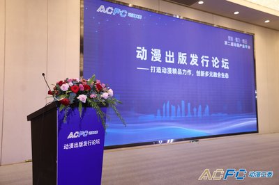 聚焦、聚力、聚合 第二届动漫产业年会在厦门圆满举办，共绘动漫开发新蓝图