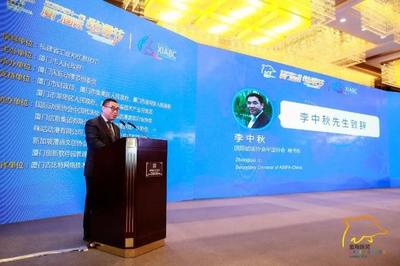 共绘“一带一路”数字文创新蓝图——第十一届厦门国际动漫节暨产业发展峰会盛大召开